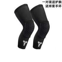  Kobe honeycomb anti-collision basketball knee pads Professional childrens basketball equipment sports protective gear full set of mens and womens knee protection