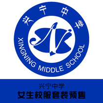 Golden Bird School Uniform Xingning Middle School Set (girls)Pre-sale