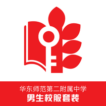 Golden Bird School Uniform East China Normal School Second Affiliated Middle School Uniform Set (Boys) Spot