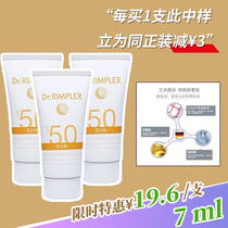 Dr RIMPLER mute double protection sunscreen SPF50 taste experience pack 7ML