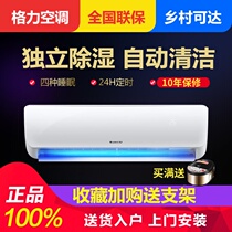 Gree first-level energy efficiency inverter air conditioner hanging small 1 horse cooling and heating large 1 5 horses 2 3p cooling and heating dual-purpose wall-mounted