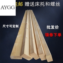 Solid wood bed Bedside wooden strip 1 8 meters 1 5 pine ribs frame square material bed beam horizontal strip bed board support keel