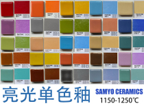 SAMYO bright A version medium temperature glaze pottery glaze glaze glaze 1150-1250 ℃ 300ml