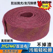 Thickened and hardened industrial scour cloth dishcloth Emery stainless steel brushed cloth magic wipe pot kitchen cleaning roll