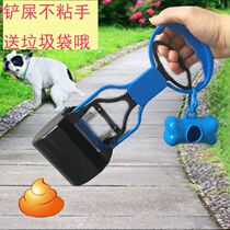 Dog toilet picker pet shit shovel shit artifact go out walking dog pick up bag stool pick up dog stool bag stool pick up dog stool artifact toilet
