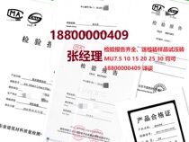  Inspection report Detection brick MU10 15 20 25 30 Sintered shale brick Autoclaved ash sand brick Hollow porous