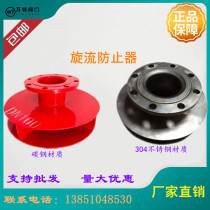 Stainless steel Carbon steel cyclone preventer for water tank DN50DN65DN80DN100DN125DN150DN200