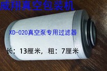 XD-020 exhaust filter air filter with O-ring rotary vane vacuum pump filter good Cotton
