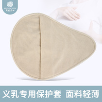 Lightweight cotton suction and breathable silica seed breast protective cover for lactation protective cover after surgery