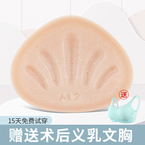 Special Light Silicone Fake Breast breast false breast bra without film for Mrs. Micchen Microporous Breathable breast implants