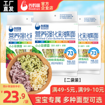 Valley Moms Small Butterfly Noodles 102g * 2 Bags Children Nutrition Fortified Colorful Butterfly Noodles Fruits And Vegetables Colorful Vegetable Baby Noodles