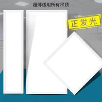  Flat panel light 60cmx60cm60ⅹ60 living room household integrated ceiling led ultra-thin surface mounted gypsum board embedded