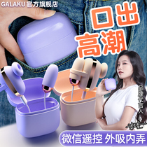 Suck Egg Remote Remote Control Adult Female Gastronomy Toys Woman Clean Trousers Licking Masters to Work