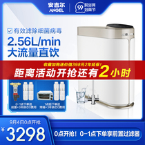 Angel Water Purifier Household Direct Drinking Water Filter Reverse Osmosis Kitchen Mother and Child Water Filter Nezha 800