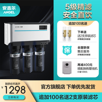 Angil Water Purifier Home Tap Water RO Reverse Osmosis Filter Straight Drinking Water Purifier Kitchen Official Shop 1205