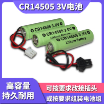 CR14505 lithium manganese battery 3v wireless monitoring sound and light alarm Gas Gas water meter material Union RAM bag AA