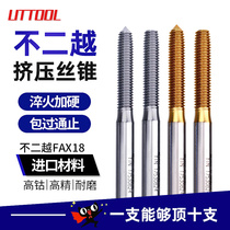 UT high quality titanium chip-free tap stainless steel extrusion wire tapping M1M1 2M1 4M1 4M1 6M1M2M2 5M3M6