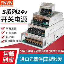 Mingwei 220V to 24V switching power supply 24V 48V60V5A10A DC transformer LRS S-350 120W