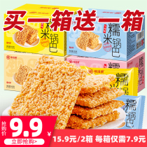 Sweet bait handmade crab yellow glutinous rice pot full box 2000G Net red spicy office snacks snack snack snack food