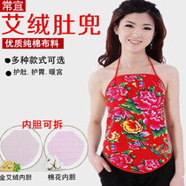 Ai velvet belly care belly care stomach adult belly care Female cotton wormwood ladies adult warm belly warm palace cotton pocket
