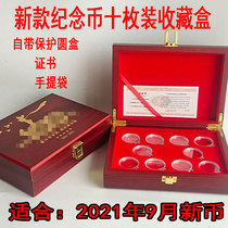 10 Loaded Commemorative Coins Collection Boxes 27mm10 Yuan Coins Protection Box Numismatic Gift Box Containing ten Loaded Wooden Boxes