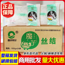 Xin Chun konjac knot Konjac vermicelli noodles instant skin-pulling boiled hot pot 500gx20 bags FCL wholesaler