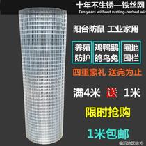 Fence Mesh Separation Fence Fence Outdoor Barrier Fish Pond Small Hole Mesh Mesh Field Fence Mesh