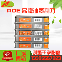 ROE ink scraper Medium and high speed ink blade for gravure flexographic printing machine Scraper Flexographic gravure scraper
