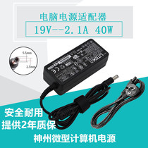 Hasee2 1A Shenzhou miniPC Microcomputer power supply HFMPBVX2 power adapter DC19V pen