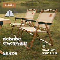 Debabe outdoor folding chair portable beach chair Kermit chair ultra-light camping chair fishing stool
