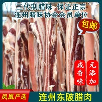 Brisket meat Lianzhou Dongpi Laba Vacuum Packaging Bulk Wind Bacon Farmers