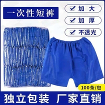 Boxer disposable underwear four-corner men and women sauna pants beauty salon massage shorts sweat evaporate Bath travel thickened