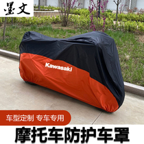 Kawasaki Motorcycle z800z900z1000ninjia400 Little Ninja Vulcan Rainproof Sunscreen Dust Car Cover
