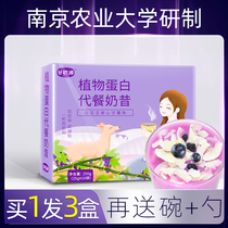 Gu Chuyuan substitute milk powder full belly breakfast low non-fat non-fat weight loss diet food students drink