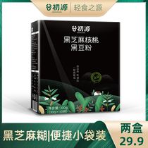 Black sesame paste walnut black bean powder ready-to-eat meal replacement small bagged breakfast and dinner without black hair to prevent hair growth