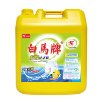 White horse brand detergent 20kg lemon detergent degreasing King tableware net strong degreasing food bucket 40kg