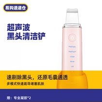 COSBEAUTY can think beautiful home ultrasonic black head shovel cleaning pores to acne cosmetic instrument clean face deity