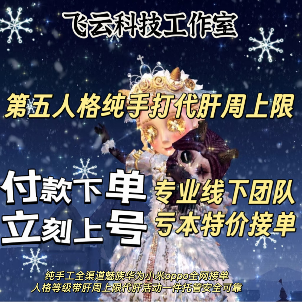 第五人格代肝周上限活动日常签到推理之径阅历推理万圣节紫皮卡,真的香!_手机游戏_淘宝游戏网