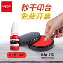 United heart quick-drying printing table Red large financial seal seconds dry printing oil seal blue ink printing table storage box Press handprint red ink tool printing table printing oil set office supplies B3747