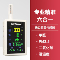 Dart Dart measurement formaldehyde PM2 5 carbon dioxide CO2 detector WiFi remote professional precision air quality