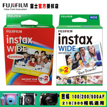 Fuji one-time imaging instax-like photo paper 210 wide300 wide-format photo paper rainbow quick display film
