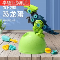 Children disassembly and assembly dinosaur screw puzzle screw assembly simulation dinosaur egg disassembly assembly assembly hands-on toy