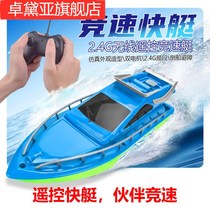 Childrens play water remote control boat electric Waterproof high-speed speedboat toys boys and girls gifts water cruise ship boat model