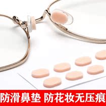 Glasses anti-shedding pad sponge powder puff non-slip nose pad makeup no indentation plate eye frame nose bridge nose patch