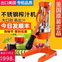 American Manual Juicer commercial stainless steel Orange Press squeezed fruit fried pomegranate juice household