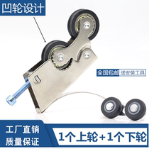 Thickened sliding door concave wheel glass partition door push-pull wardrobe anti-rust wardrobe wheel up and down roller moving door double pulley