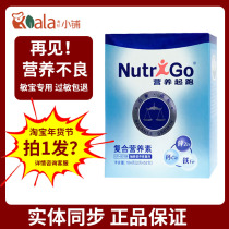 Danone Nutrition ups and running young children supplements Nutritional Kits Complex Nutrients Multidimensional Nutrition Tablets Allergy Baby Nutrition