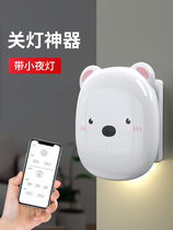 Remote control switch artifact lazy mobile phone control bedroom free wiring free patch panel wireless home smart lamp