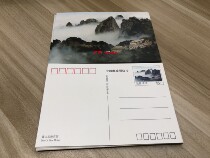 YP15 Huangshan scenery 10-3 Beihai Hotel 15 points postage Postcard single tourist commemorative plus Post