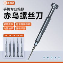 Xin Zhi Maker hard s2 steel Android phone repair and disassembly machine Cross Five Star y Triangle median plate hexagonal screwdriver